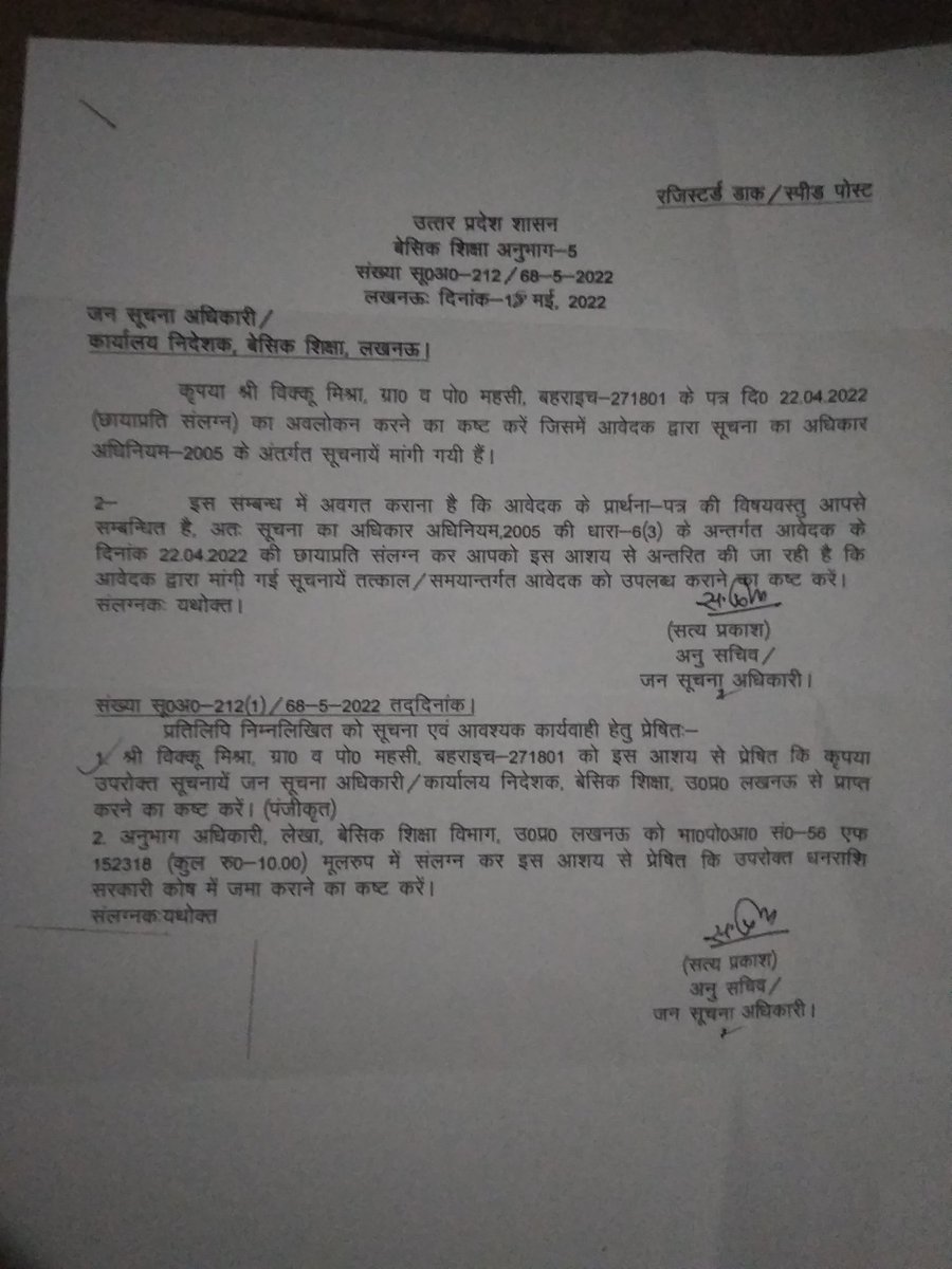 Madhavi97376922's tweet photo. ये ..RTI का जवाब भी आ गया है , इनके अनुसार ये साबित हो चुका है कि हमने जानकारी गलत जगह से मांग ली , इन्होंने ठेका कही और दे रखा है ...बाकी अगर कोई पढा़ लिखा हो तो पढ़ कर समझ ले ..मेरी समझ से तो परे है .... https://t.co/ULXPEmJTzj