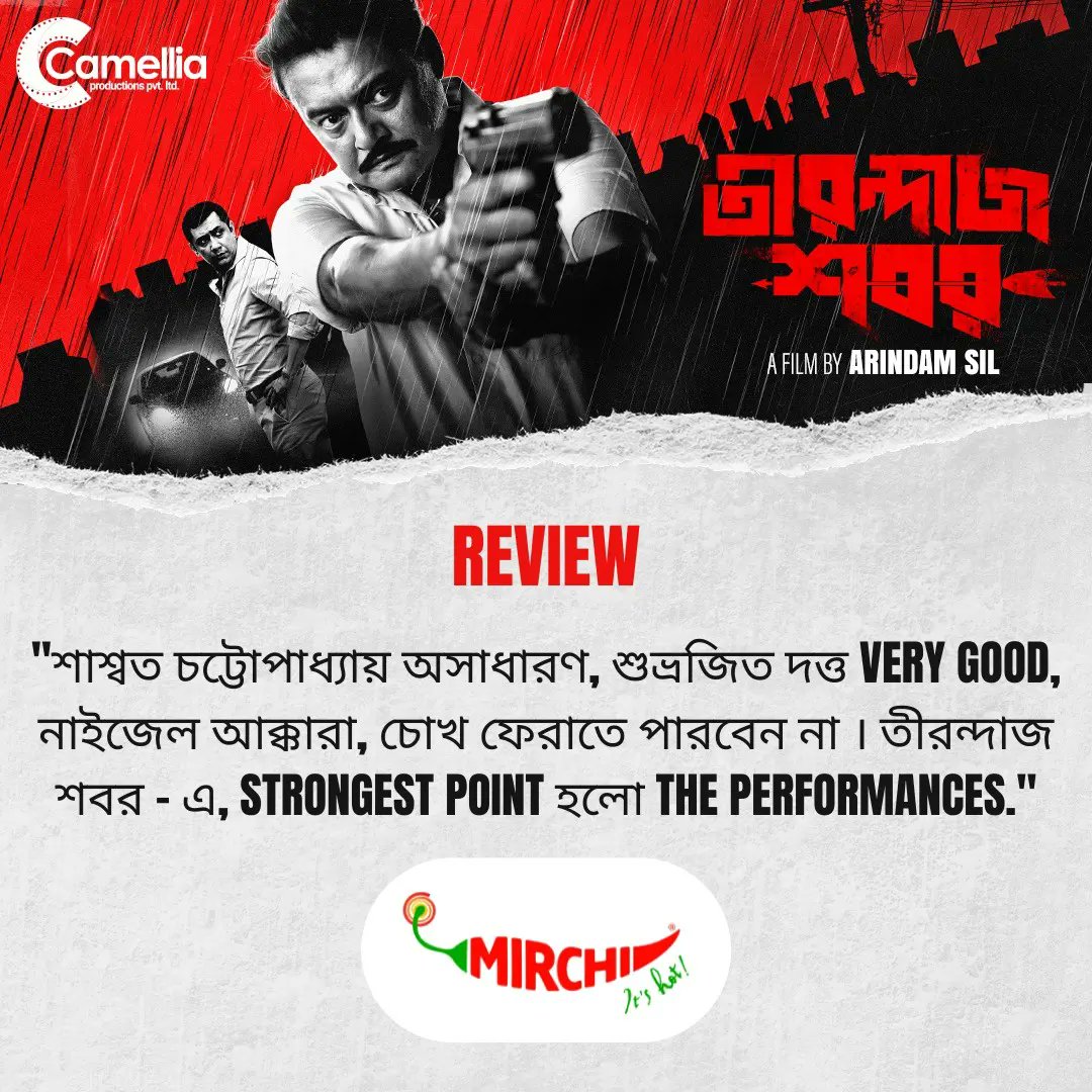 silarindam's tweet photo. Thank you @HindustanTimes , #MirchiBangla 

দেখে নিন শবরের গোয়েন্দাগিরির এক নতুন অধ্যায়: https://t.co/UZOwbXfgJi

#TirandajShabor

@SaswataTweets  @Debjani_majo   @bickramghosh #SubhrajitDatta @Nigel_Akkara @hijbjjibij #AyanSil @bose_apurba @CamelliaFilms https://t.co/k9mqbevDUr