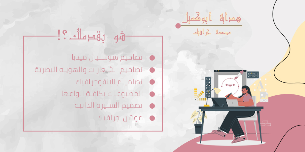 Hedaya Abu Kmail tweet media