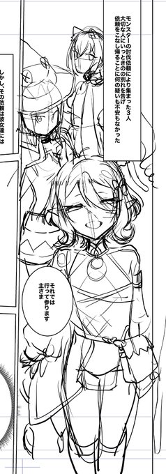 セリフ終わったので下書き作業じゃ〜 