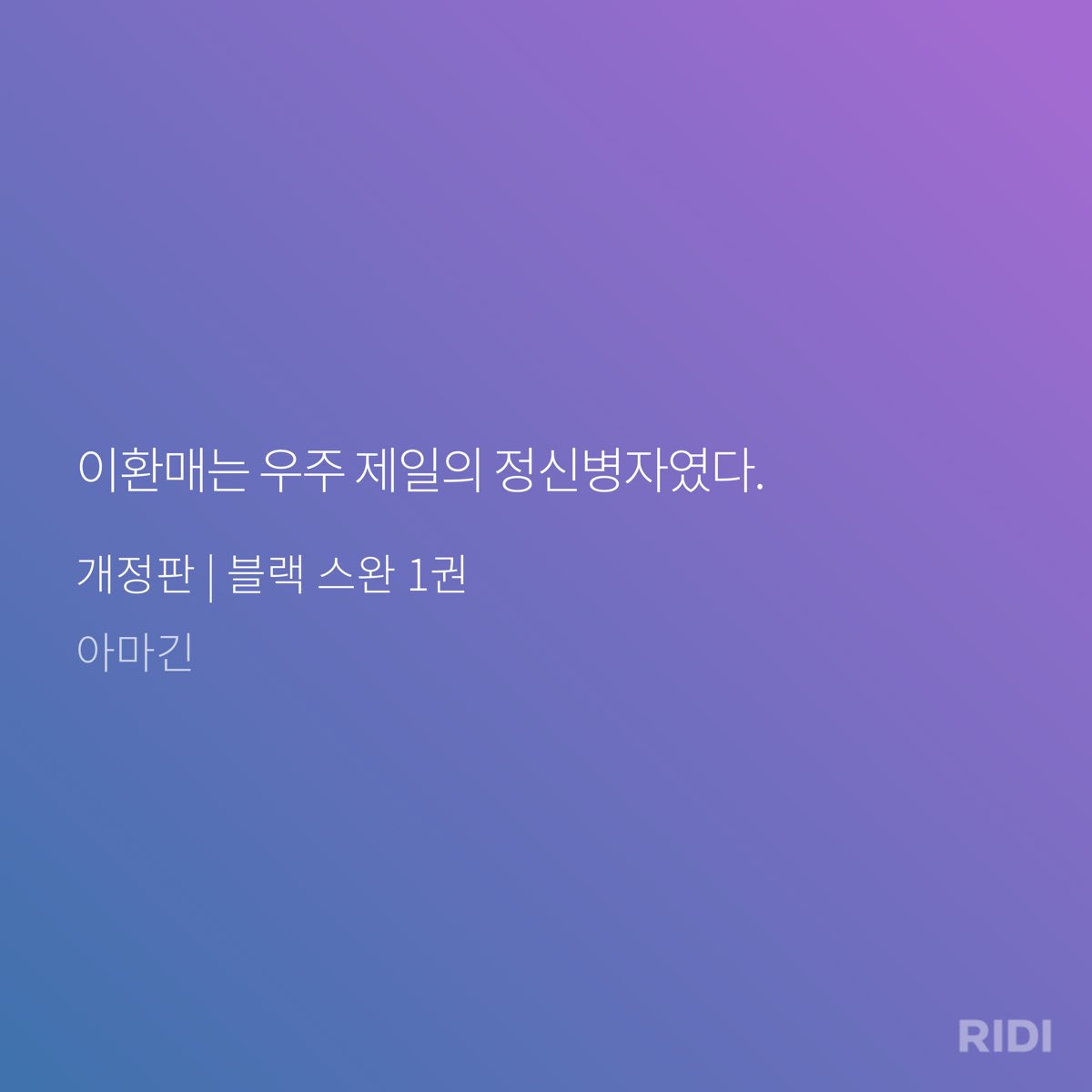 seareal_killer's tweet photo. 관창 손바닥 뒤집듯이 말 바꾸는 것 좀 봐 https://t.co/qBzhdQE7ac