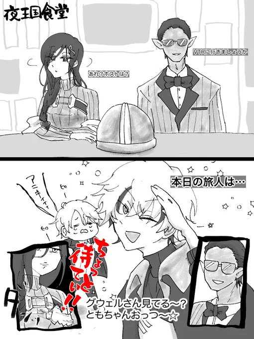 ライバーのロケVTR見てコメントする番組てそれって… #夜王国 
