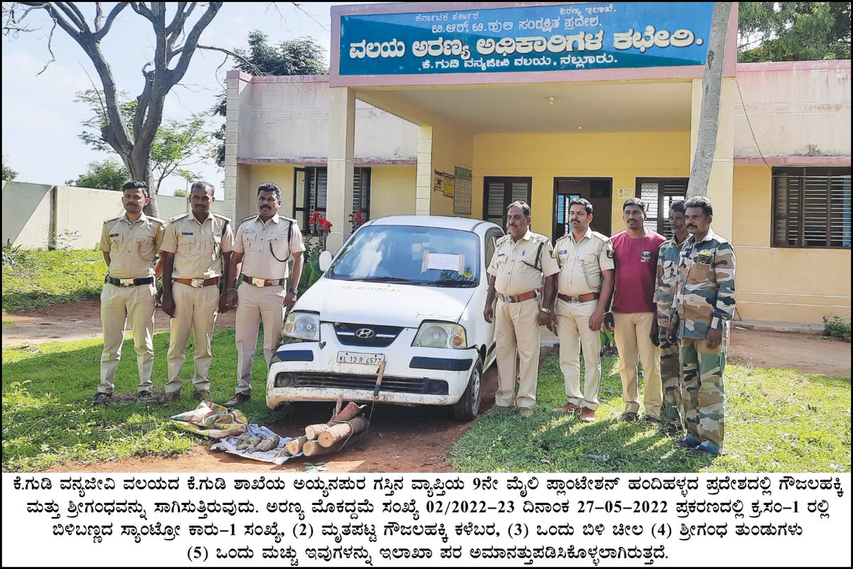 brt_tiger's tweet photo. A vehicle used by the poachers for hunting of wildlife was seized today by K.Gudi range staff of BRT. Efforts are on to nab the 4 offenders who are absconding. @aranya_kfd @ntca_india @moefcc @Bandipur_TR @nagaraholetr @TigerBhadra @kudremukh_wild https://t.co/E7HwJBO0JG