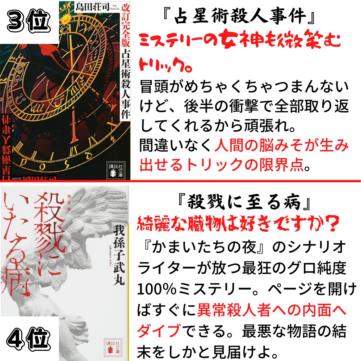 タグ 最強のミステリー小説10選 の注目ツイート メガとんトラック
