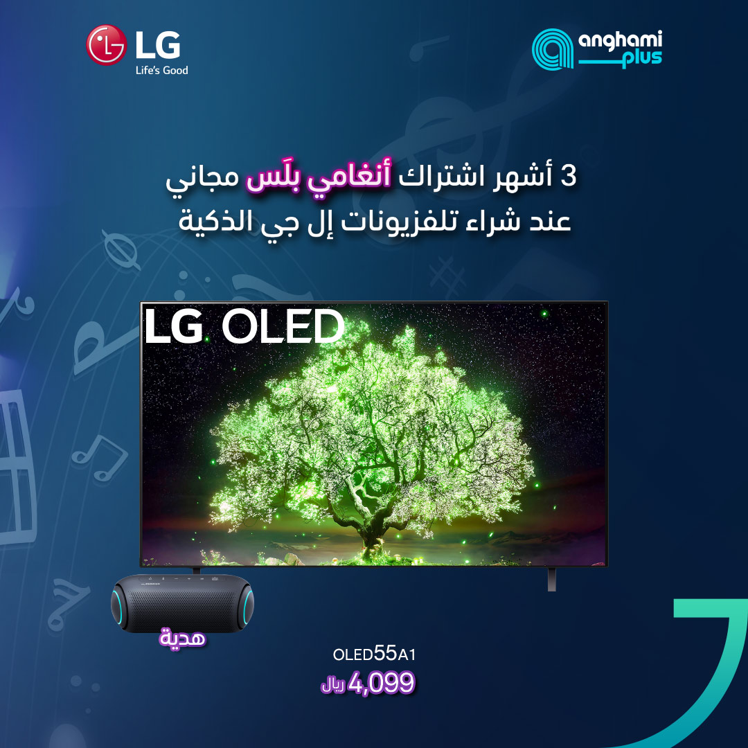 LGeSaudi's tweet photo. احصل على اشتراك أنغامي بلَس لمدة 3 أشهر مجاناً عند شرائك أي تلفزيون إل جي
للمزيد:
https://t.co/dt49r2NkJo
#LGSaudi #LGSmartTV #AnghamiPLus #LGTV #LGOLED #LGQNED
#ال_جي #انغامي #انغامي_بلس https://t.co/MjrPh9drYw