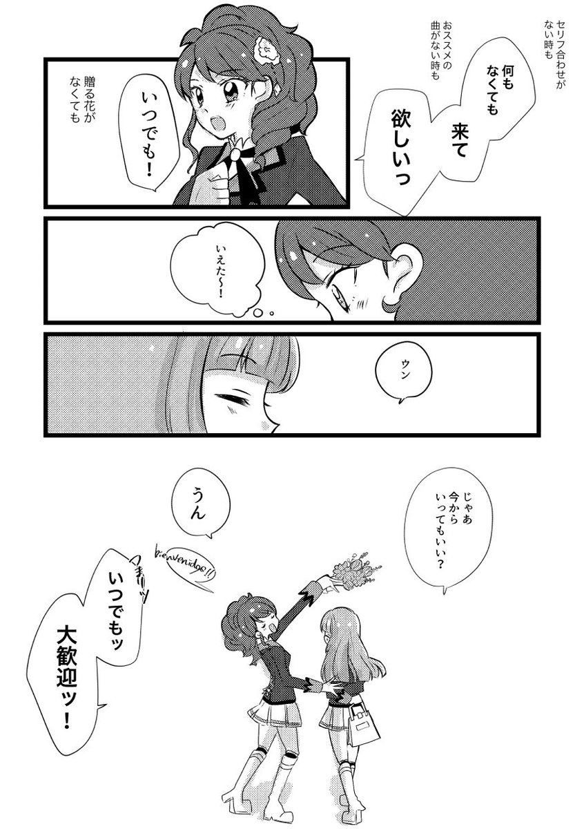 珠璃スミちゃん② 