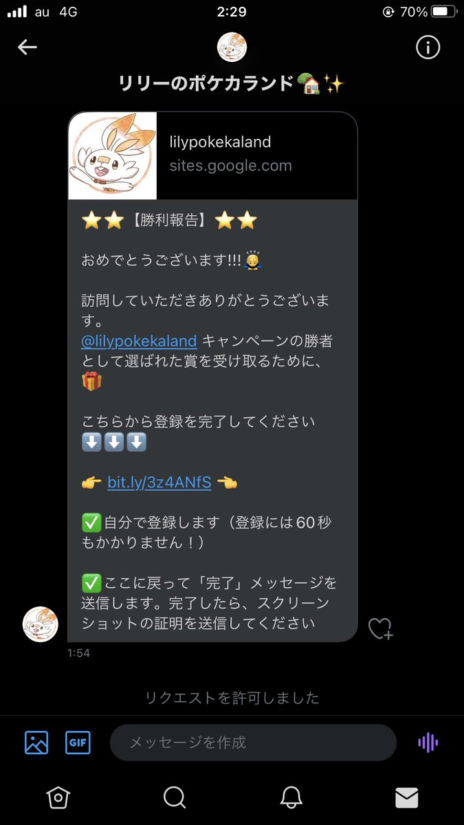 ___Cl6's tweet photo. @Nina_pokeca @lilypokekaland やはり偽物ですよね！？
わたしにも同じ内容のDMが届いたので
合わせてご報告させて頂きます💦 https://t.co/qKNeRXTtkI