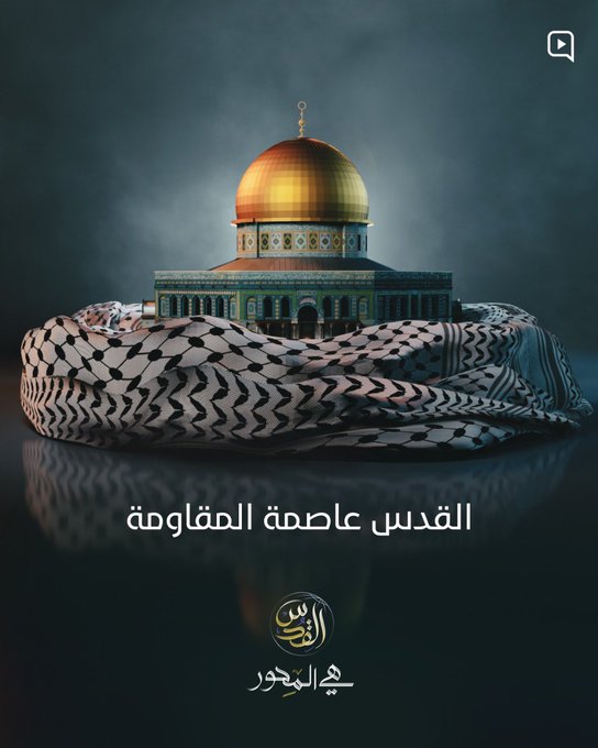 #نفير_الأقصى