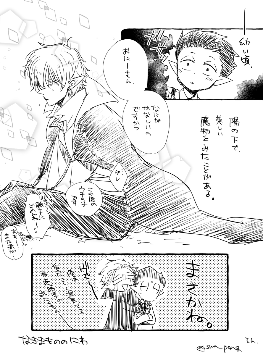でるた□ドら。多分つづかない。おもいつき。 