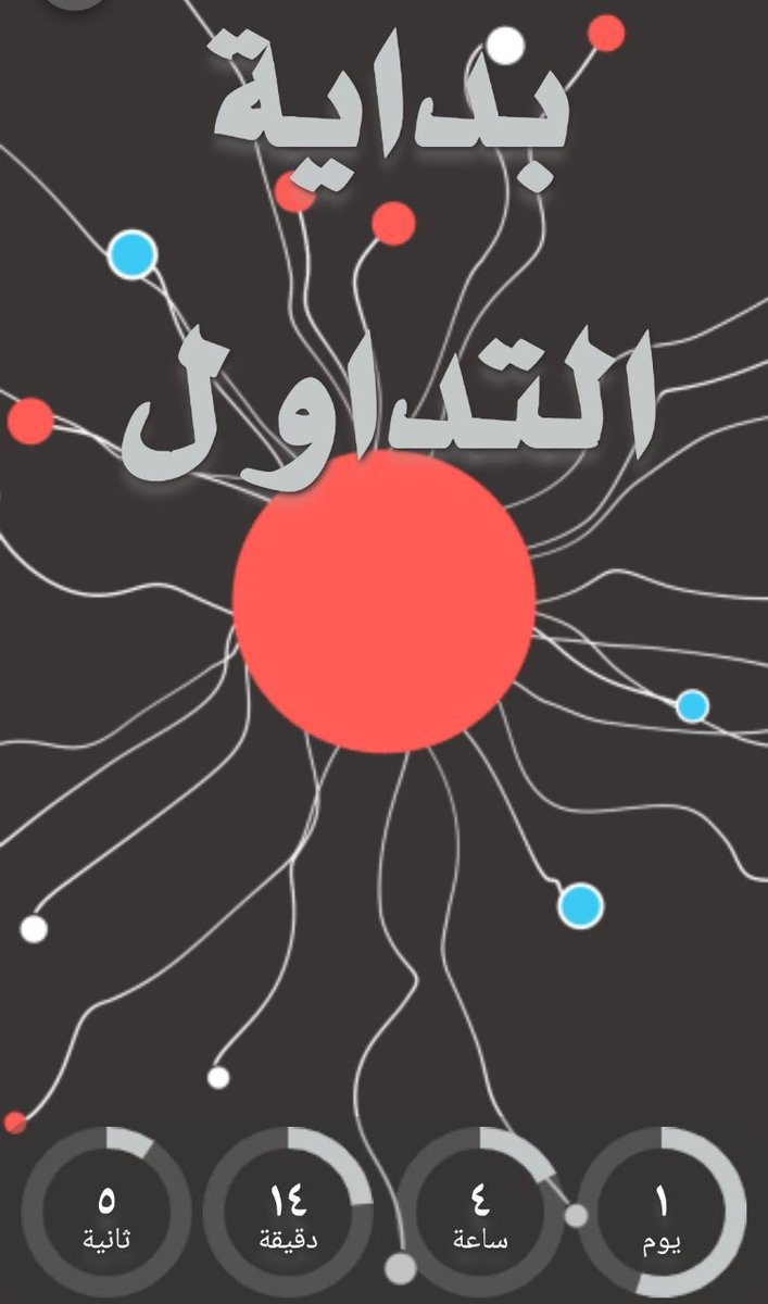 يمر الوقت و يقترب الموعد

كن مستعدا