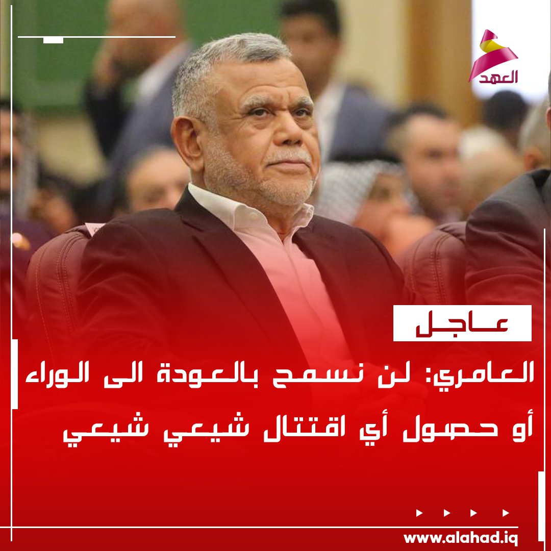 قناة العهد tweet media