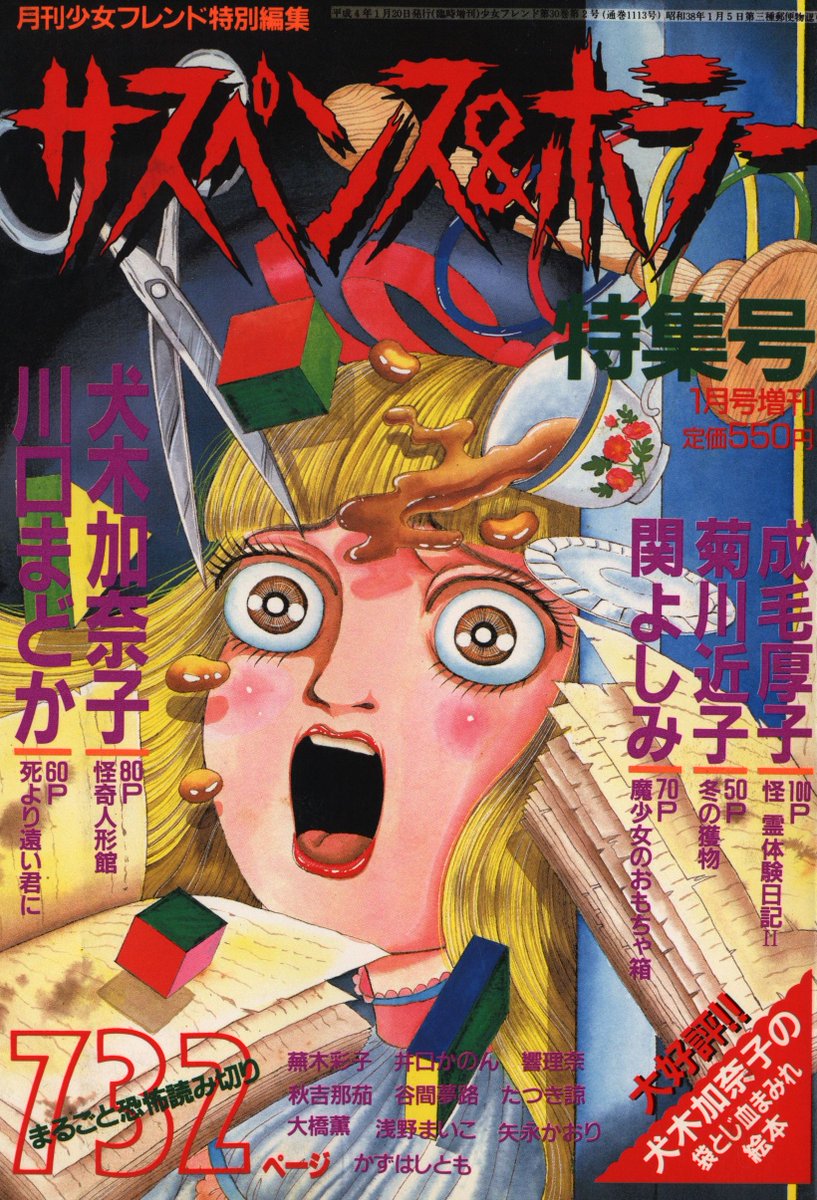 まんだらけSAHRA_VIN on X: まんだらけSAHRA_VIN on X: