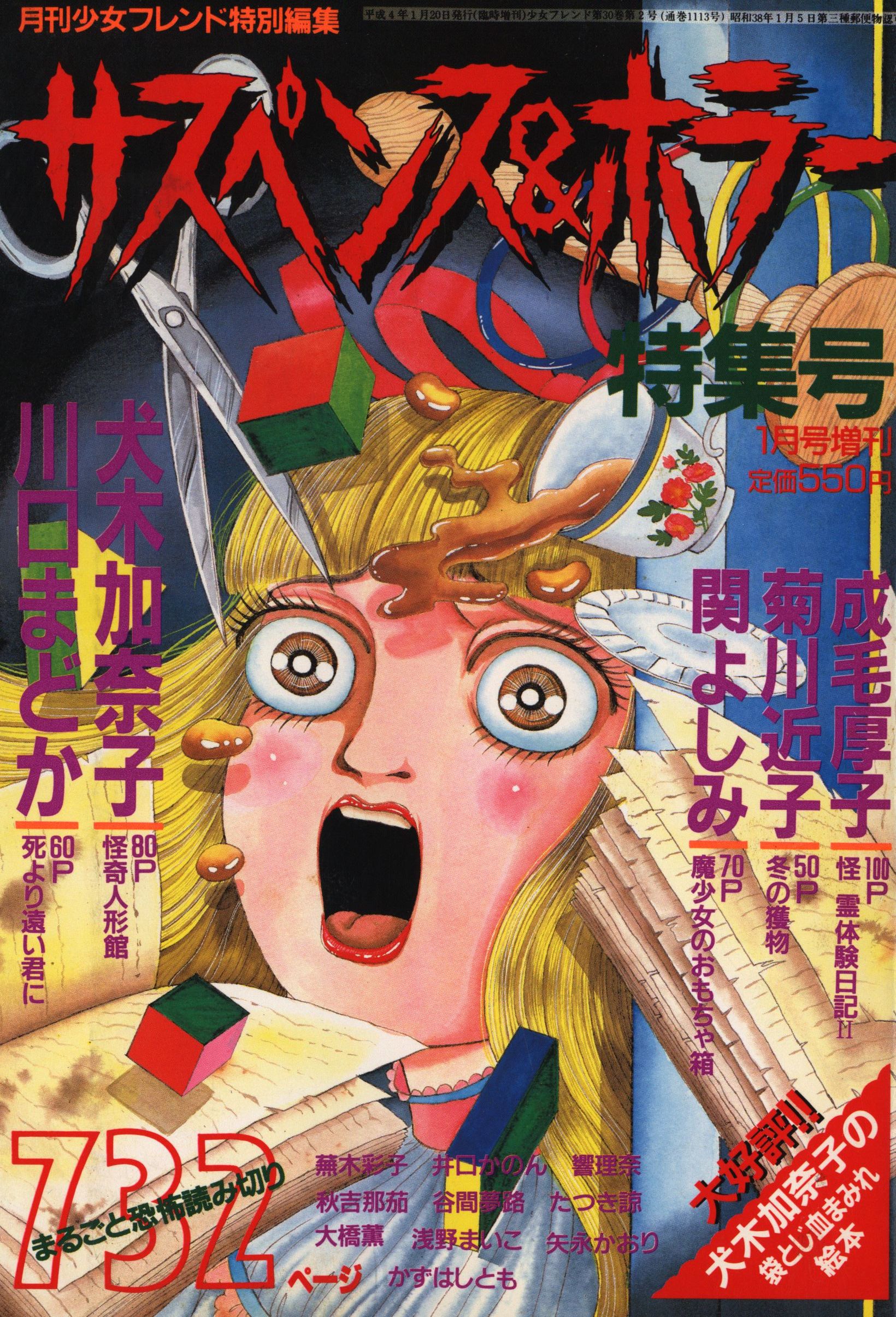 まんだらけSAHRA_VIN on X: まんだらけSAHRA_VIN on X: