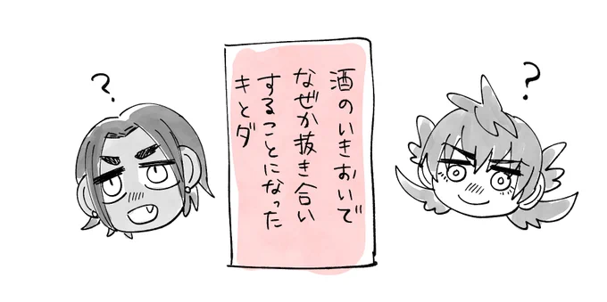 https://t.co/cDy83xfMqv
えろの練習を試みた…🤔恥ずかしくなったらクローズする… キダだよ 