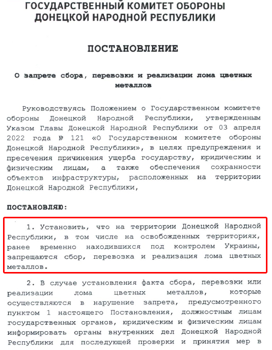 666_mancer's tweet image. Борьба с конкурентами? glavadnr.ru/doc/GKO/post/P… #гкот1 #документ