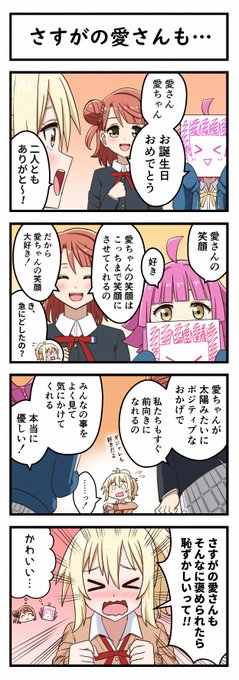 さすがの愛さんも・・・
#宮下愛生誕祭2022 