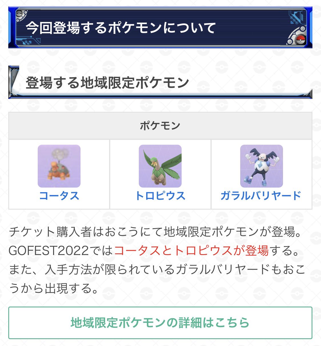 Yasuポケgo 岡山 Yasupokego Twitter