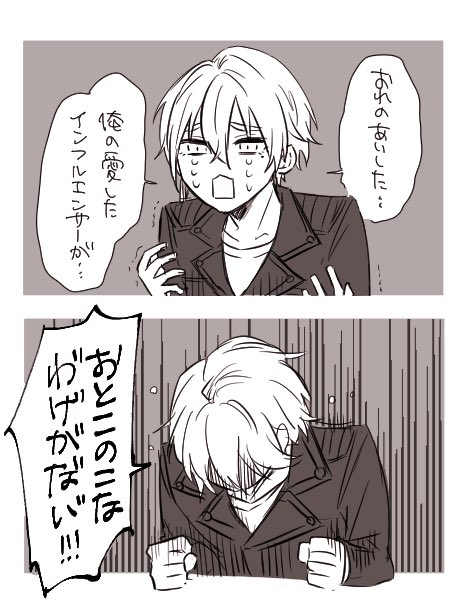 (迫真) 
