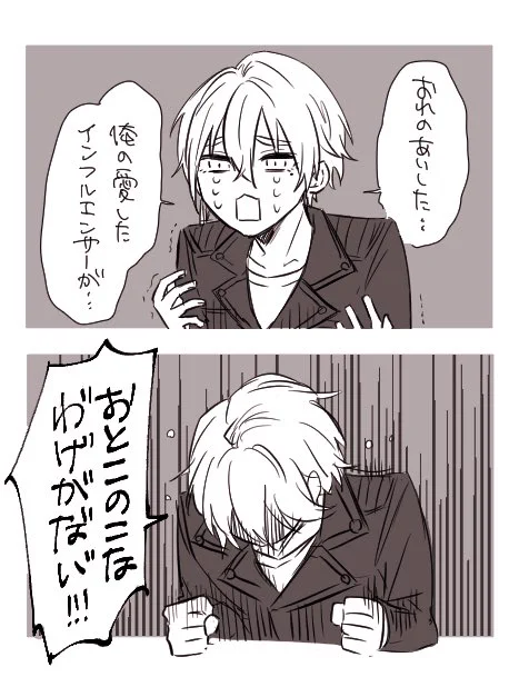 (迫真) 