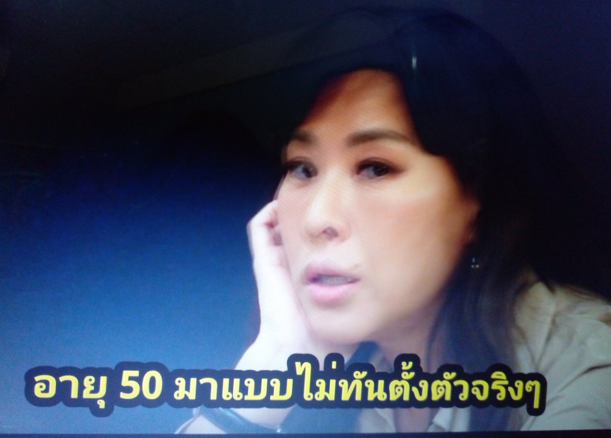 TukTik54131057's tweet photo. นางเป็นคนที่ไม่เข้าใจช่วงวัยใช้ชีวิตแบบ"กลวง"ตามหา"ผัว"บรรลุการเกิดมาเป็นหญิง ช่วงชีวิตแต่ละวัยมีความงดงามแสนสวยเท่เปล่งประกายตามอายุมากประสบการณ์ยิ่งเฉิดฉายไฉไล อยู่เป็นโสดยิ่งออร่าเพราะไม่ต้องเครียดเรื่องผัว&amp;ลูก #MyLiberationNotes #MyLiberationNotesEp15 https://t.co/kqOktp97SF