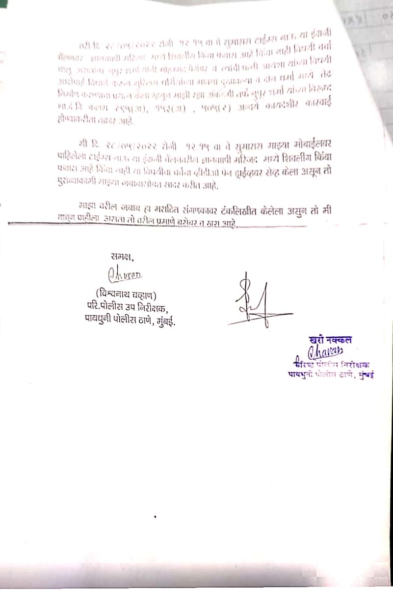 razaacademyho's tweet photo. FIR filed against Nupur Sharma by #RazaAcademy in Mumbai
Raza Academy had filed a formal complaint with the Mumbai Commssioner of Police against BJP spokesperson Nupur Sharma for her blasphemous remarks on the Holy Prophet ﷺ in the National channel Times Now
#ArrestNupurSharma https://t.co/R3gAUtkhuT