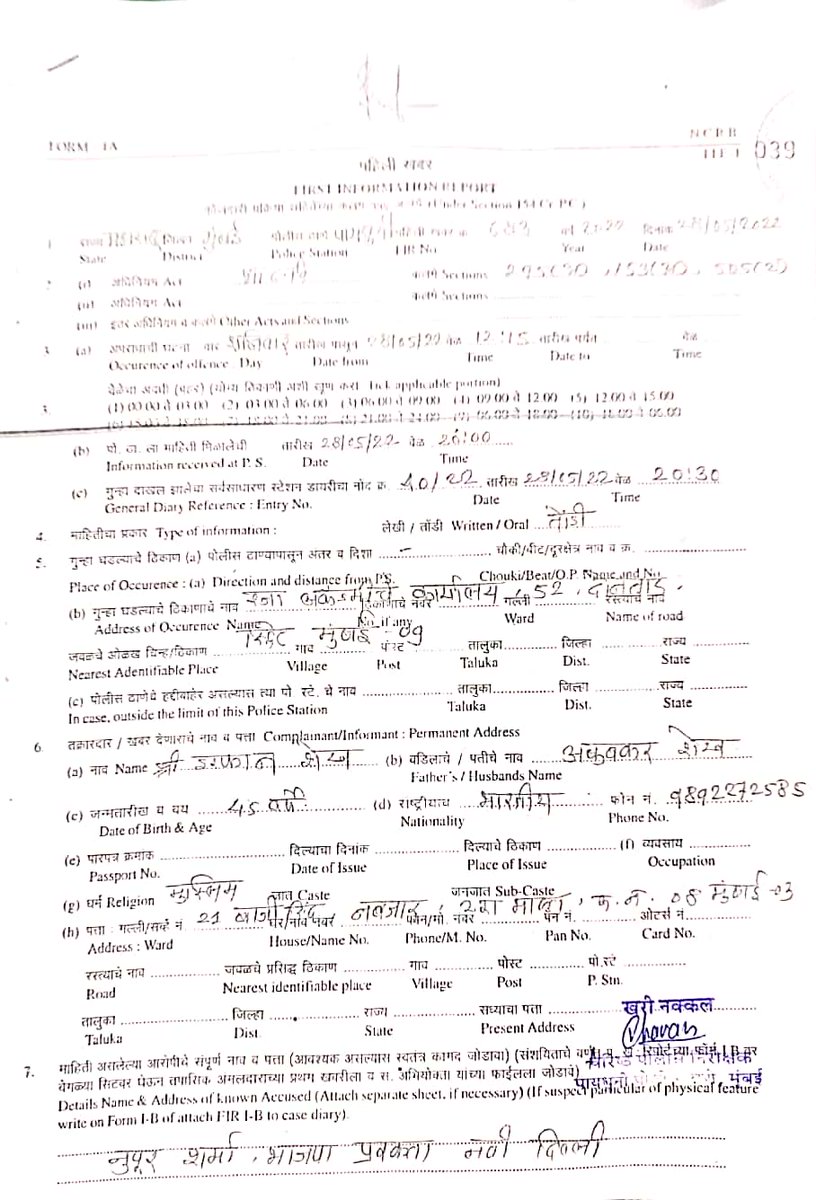 razaacademyho's tweet photo. FIR filed against Nupur Sharma by #RazaAcademy in Mumbai
Raza Academy had filed a formal complaint with the Mumbai Commssioner of Police against BJP spokesperson Nupur Sharma for her blasphemous remarks on the Holy Prophet ﷺ in the National channel Times Now
#ArrestNupurSharma https://t.co/R3gAUtkhuT