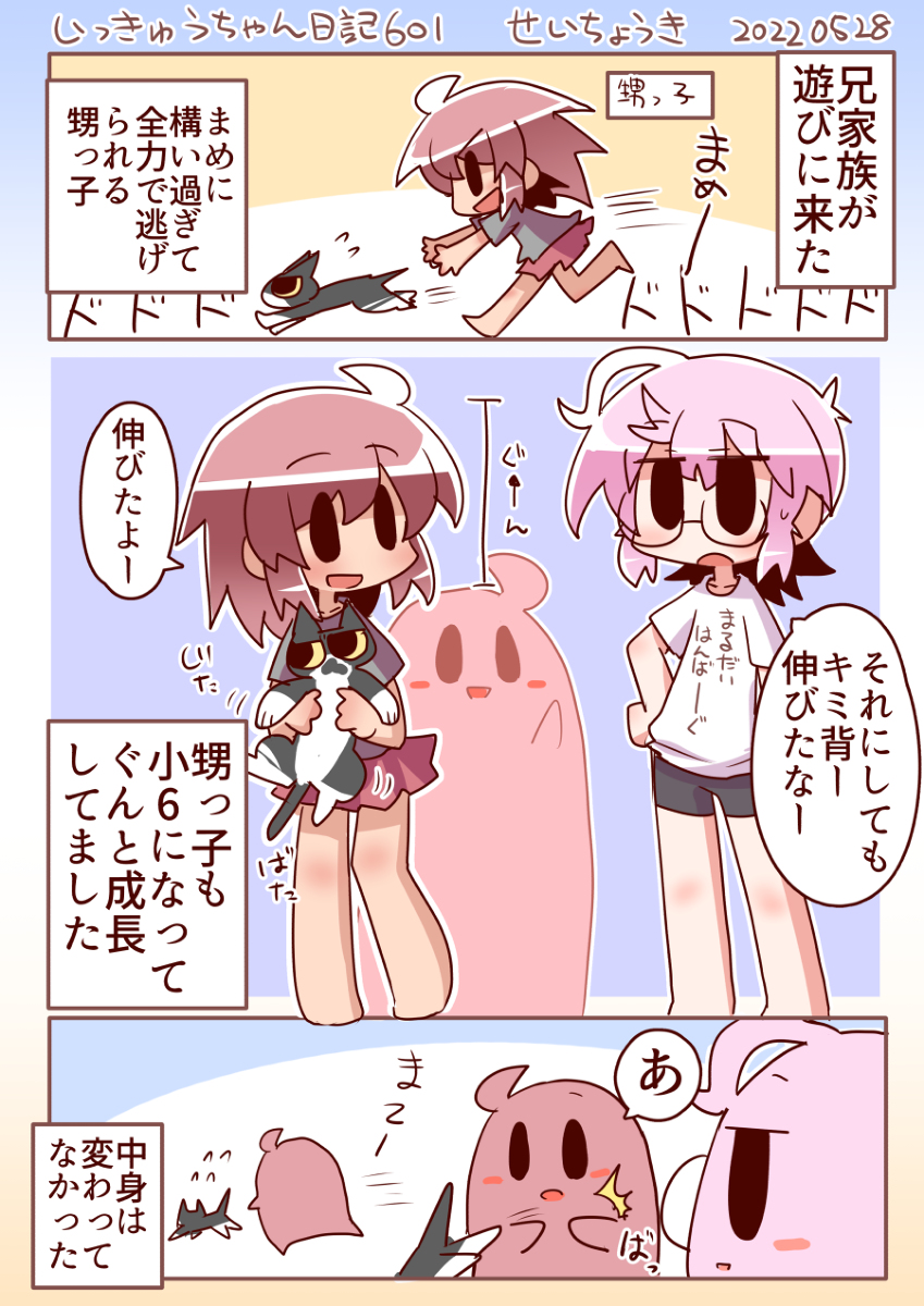 いっきゅうちゃん日記601 せいちょうき #漫画 #いっきゅうちゃん #日記漫画 #絵日記 https://t.co/b9z6hIUu92 