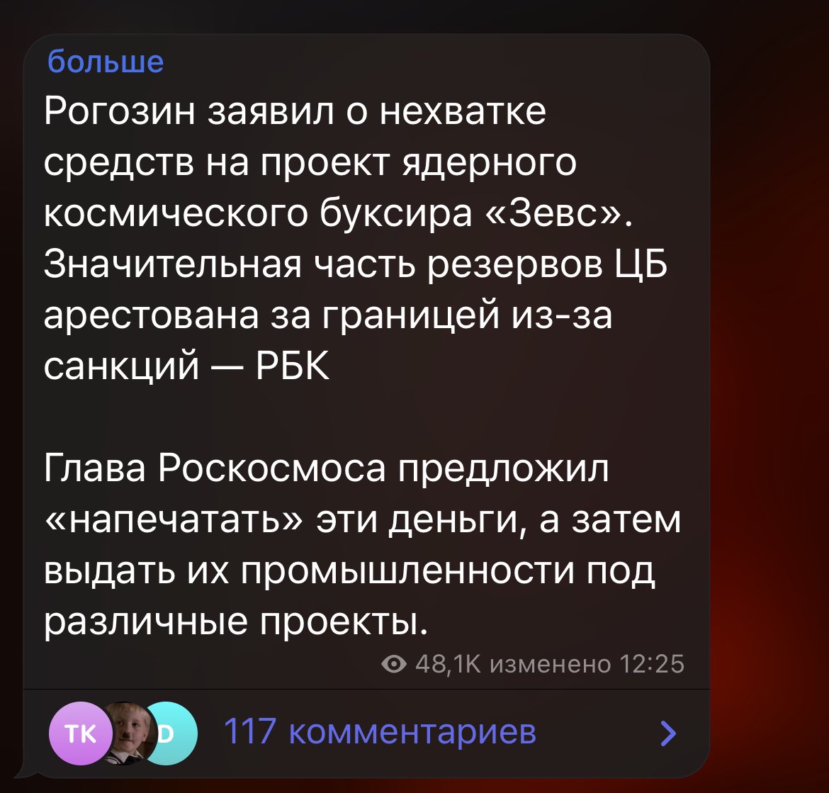 в принципе, у Рогозина и меня пятилетнего одинаковые представления об экономике