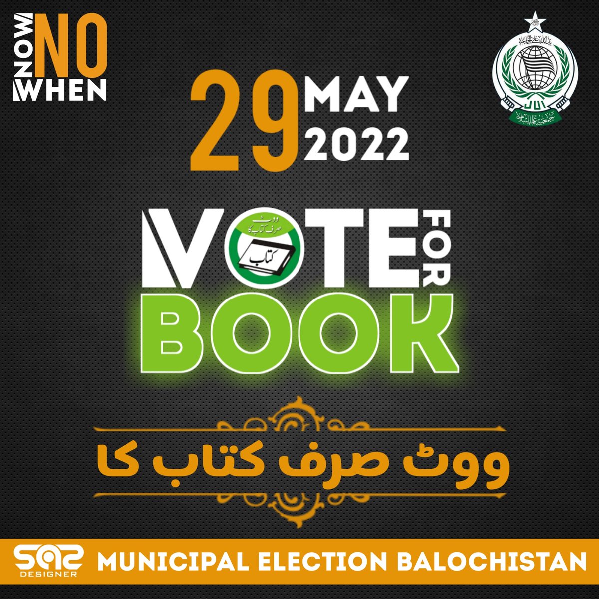 sasdesigner1's tweet photo. ووٹ صرف كتاب کا
#Balochistan_Vote4Kitab
#juipak
@juipakofficial 
@MoulanaOfficial https://t.co/3krhpgCwri