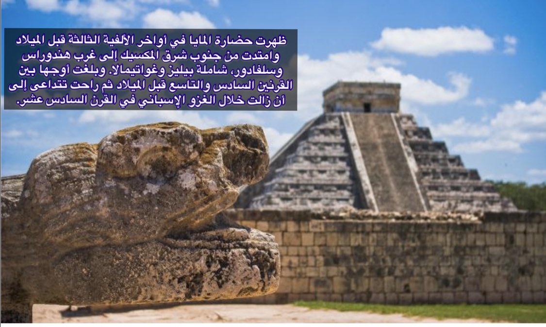 1/2
عثر علماء آثار في مدينة ميريدا المكسيكية على أنقاض مدينة قديمة من حضارة المايا مليئة بالقصور وال...