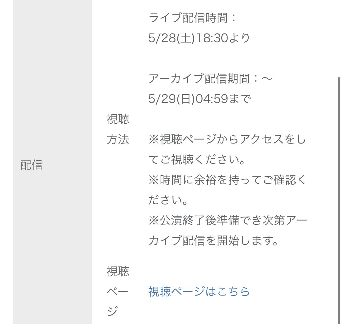 kazuminpeko's tweet photo. #スジナシ 
頑張って早起きしたのに、4:25現在でもう視聴できなくなってるってどういうこと？！お金返してください😭 https://t.co/hirUtCbCeY
