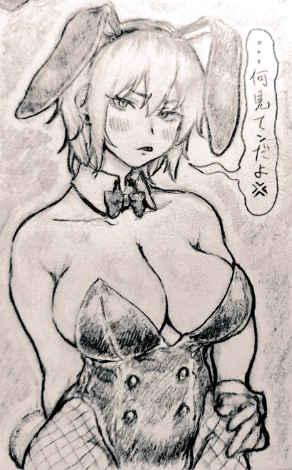 おはようまさきバニー🐰
#わたモテ 