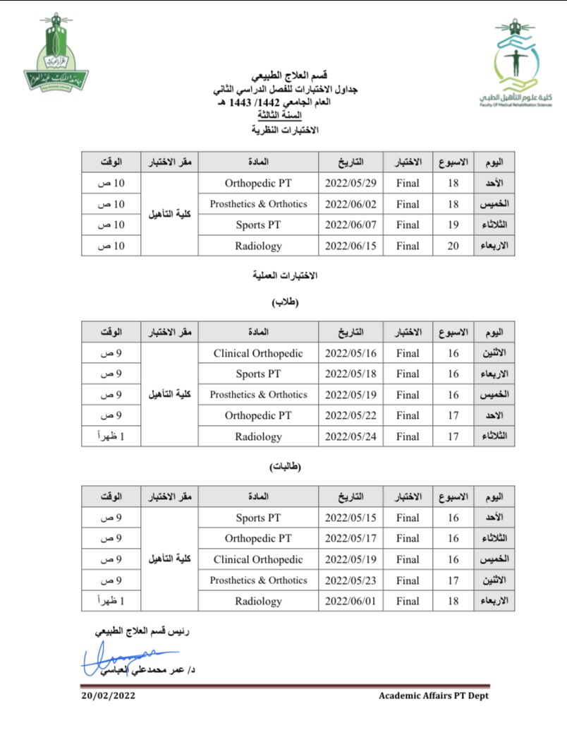 pt20kau's tweet photo. ثق بنفسك، قدر قيمة النجاح، كن واثقًا بقدراتك، خطوات قليلة وستصل لمبتغاك باذن الله ،خالص الدعوات بالتوفيق والسداد لطلاب وطالبات العلاج الطبيعي 20 في اختباراتهم النهائية🤍🤍📝📚 https://t.co/dHF78CUHGm
