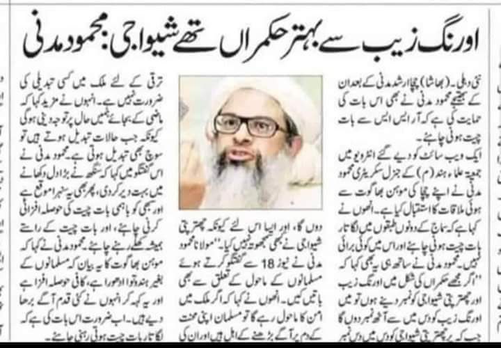 AzeemAs51292283's tweet photo. ہم کو یہاں کسی کے اچھا اور برا ہونے سے  بحث نہیں کرنی بس جناب والا سے معلوم کرنا ہے کہ جمیعت کے قاضی صاحب اور دار العلوم دیوبند کے مفتی صاحب کے فتاوؤں میں فتوی عالمگیری کا جو حوالہ ہوتا ہے اس کو قابل اعتماد منا جائے یا پھران سب کی تردید کی جائے 
#AzeemAshraf @JamiatUlama_in https://t.co/zMRvonxxKc