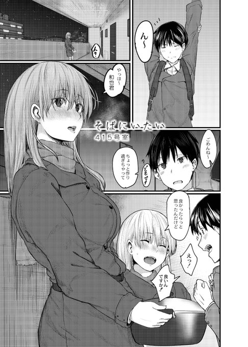 🔞隣室のお姉さん➀ 