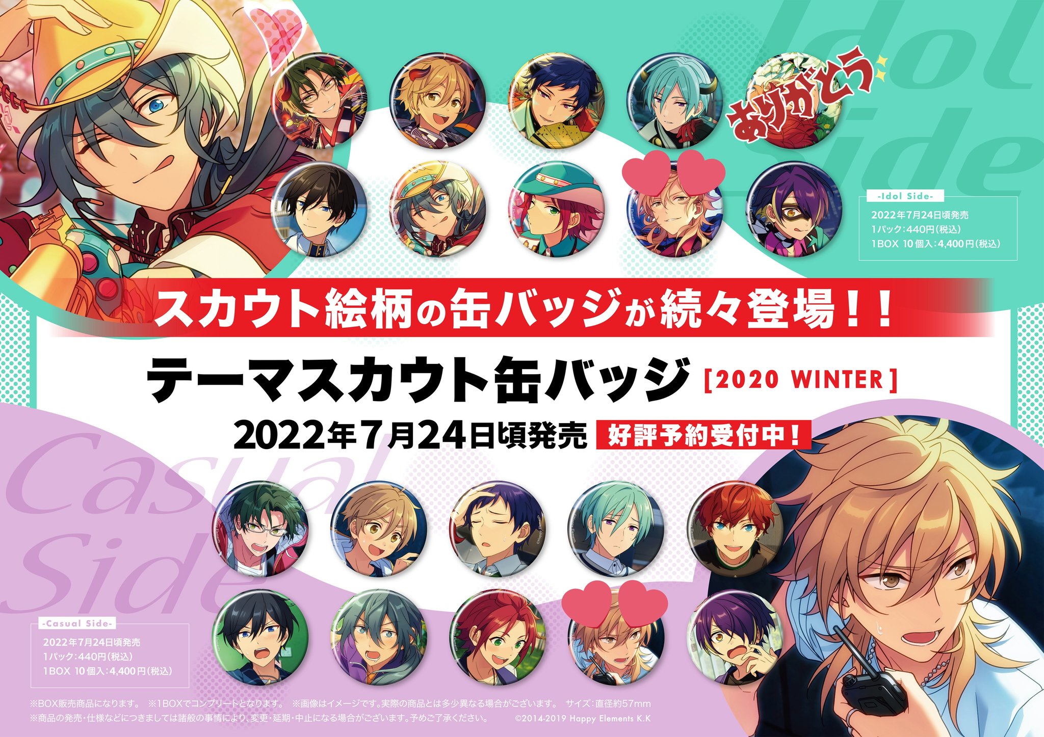 数量限定 あんスタ 影片みか 2022spring 2022 イベコレ 16点- 2022