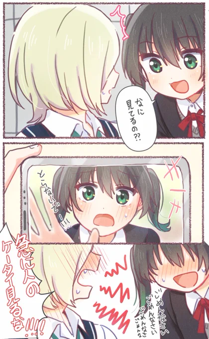 ゆうミア 「なに見てるの?」
#虹ヶ咲 