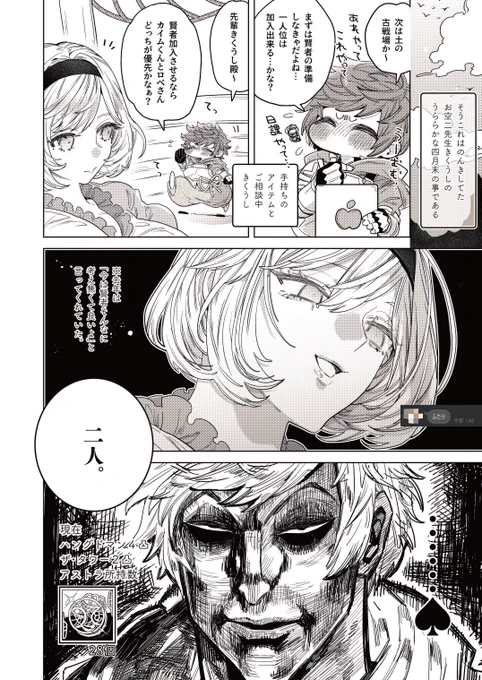 おそら二年生土古戦場準備日記。 