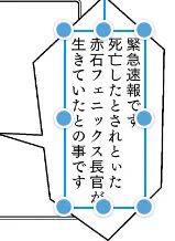 描き始めるぜ
赤石フェニックス 