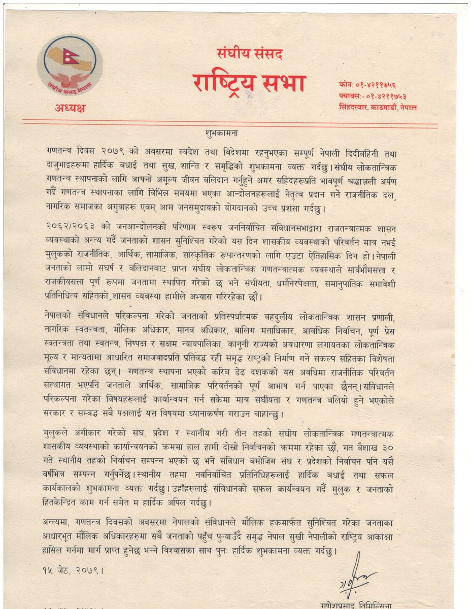 Ganesh Prasad Timilsina tweet media