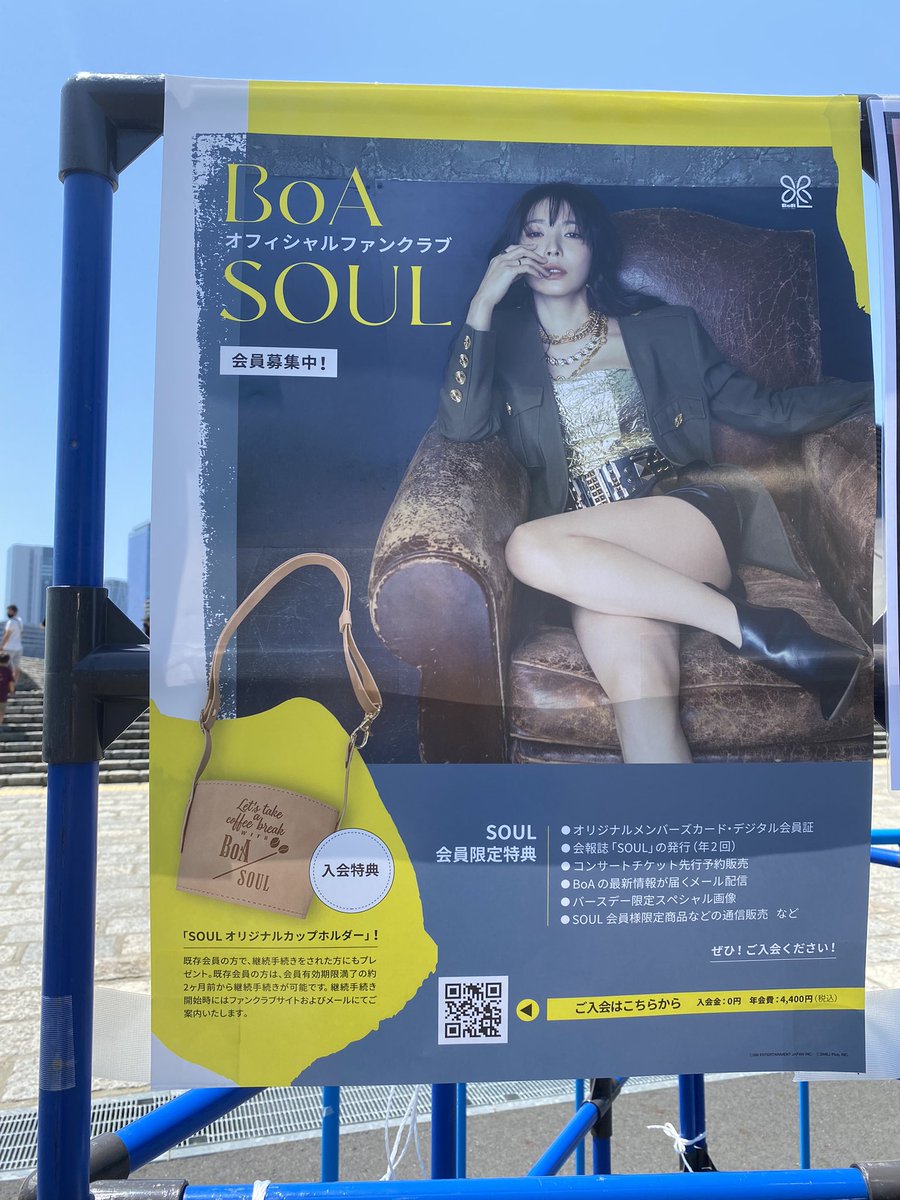 BoA ファンクラブ雑誌 通信販売