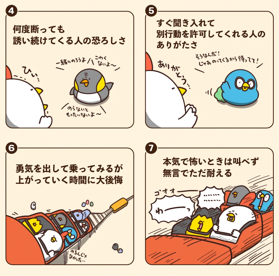 絶叫マシンが苦手という人はきっと共感を覚えるはず！絶叫マシンが苦手な人あるある7選！
