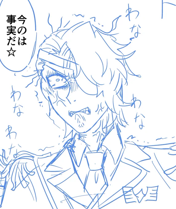 こーいう顔描いてる時が一番生(せい)を実感できる 