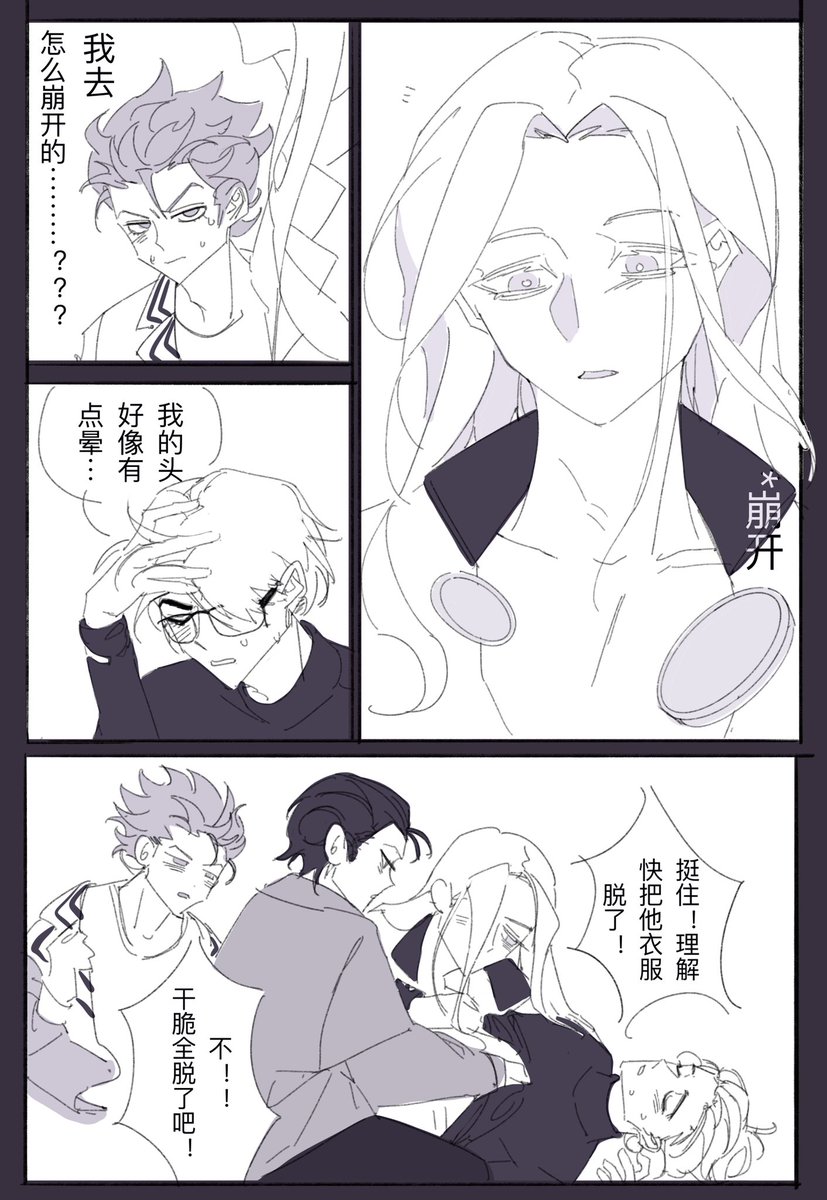 LotCache's tweet photo. 感觉# 58大家被ecstasy后是海獭锅的展开就改了（没画完
原梗出自金/卡/姆115话 https://t.co/9D8lxpaCEC