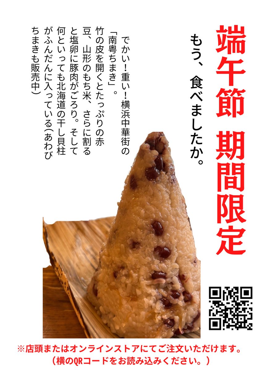 nanyuemeishi627's tweet photo. おはようございます☀️
本日(5/29)は通常通りの営業です。

オンラインショップでの販売は今日が最後になります。
6月以降からしばらくお休みさせていただきますので、ご希望の方はお早めにお願いいたします🏃‍♀️
https://t.co/WnpYt0xB0u
ディナーですが、あと2組ご予約いただけます。ご連絡0456816228 https://t.co/ntAajcGfc3