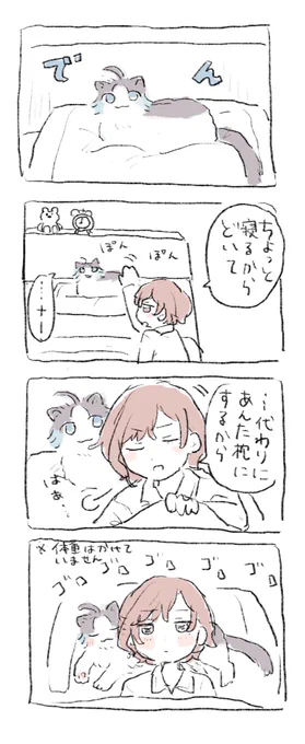 トオルネコと円香 