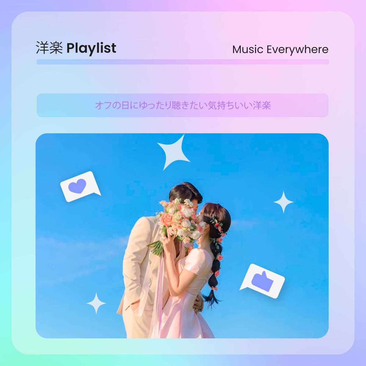 洋楽 Playlist (@WesternPlaylist) / Posts / X