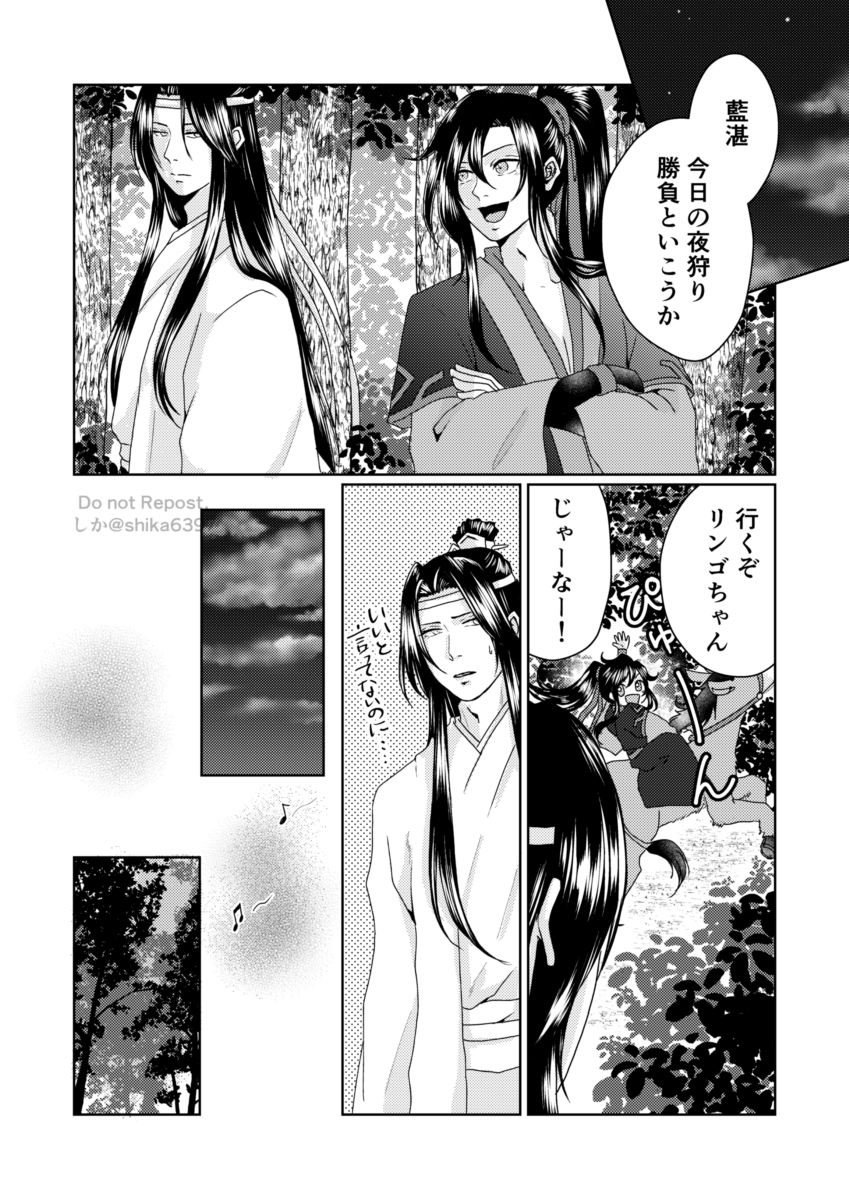 【忘羨】導(10P) #漫画 #MDZS #魔道祖師 #忘羨 https://t.co/k0uS3BdpVD 