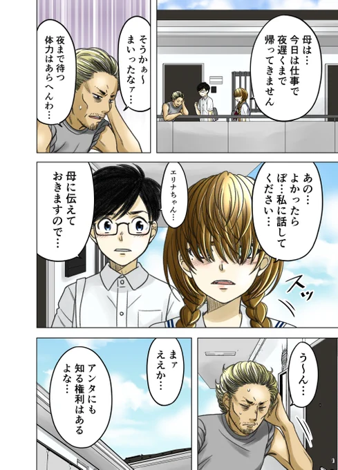 神童と猛獣213
次回は6/1(水)更新です。 