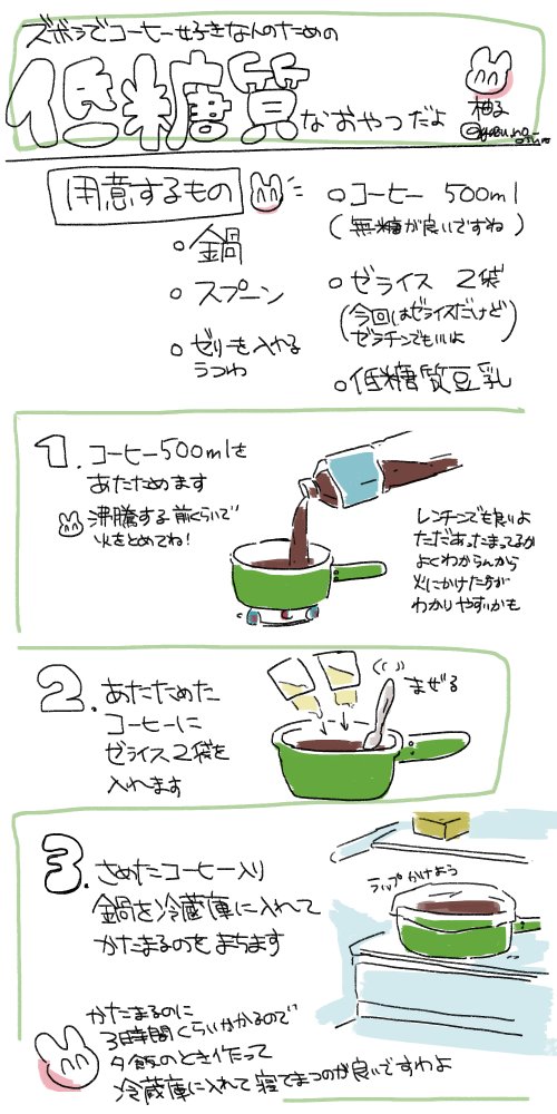 ズボラでコーヒー好きな人のための低糖質なおやつだよ
用意する道具も材料も最低限です!コーヒーなんで食べ過ぎに注意してくださいね 